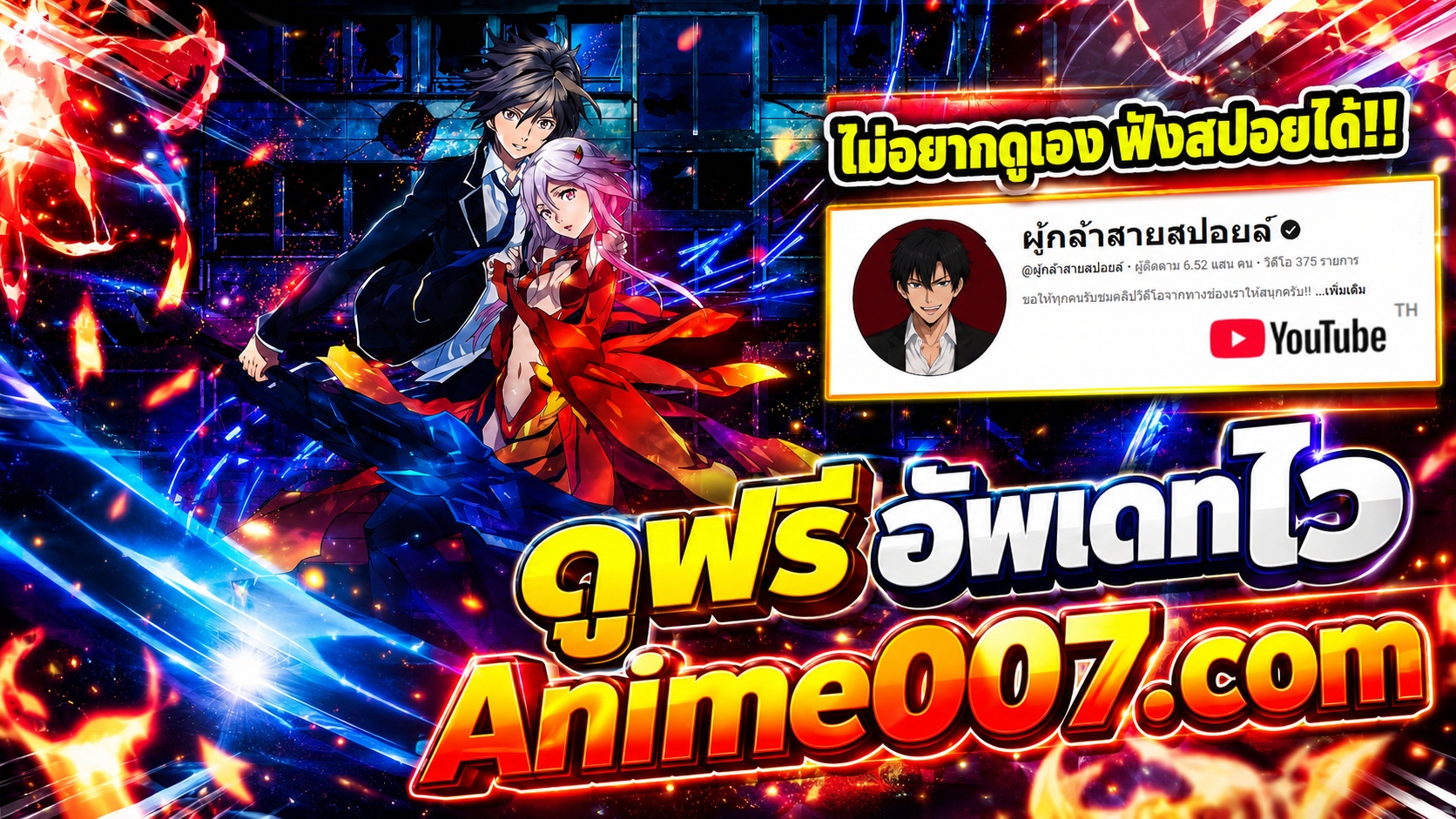 Anime007 Video Cover